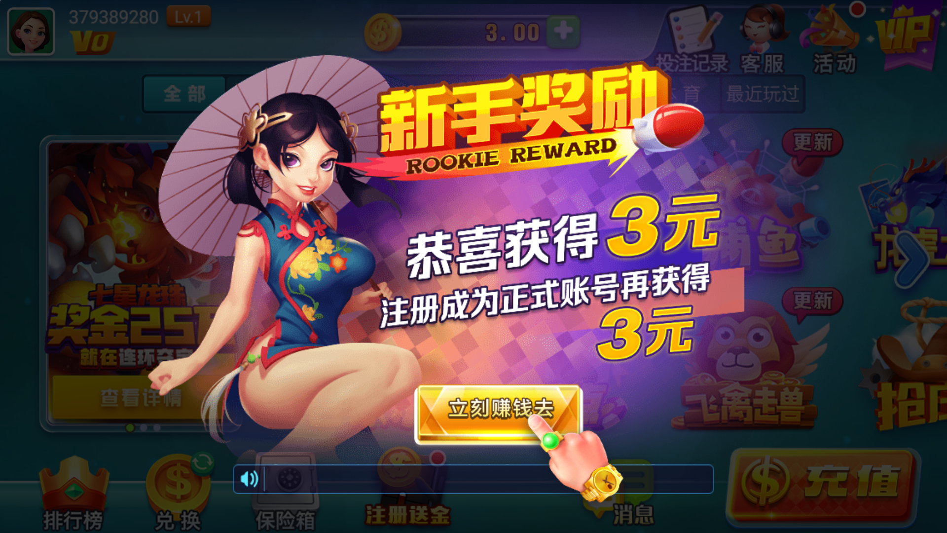 皇冠登3后台出租 图解